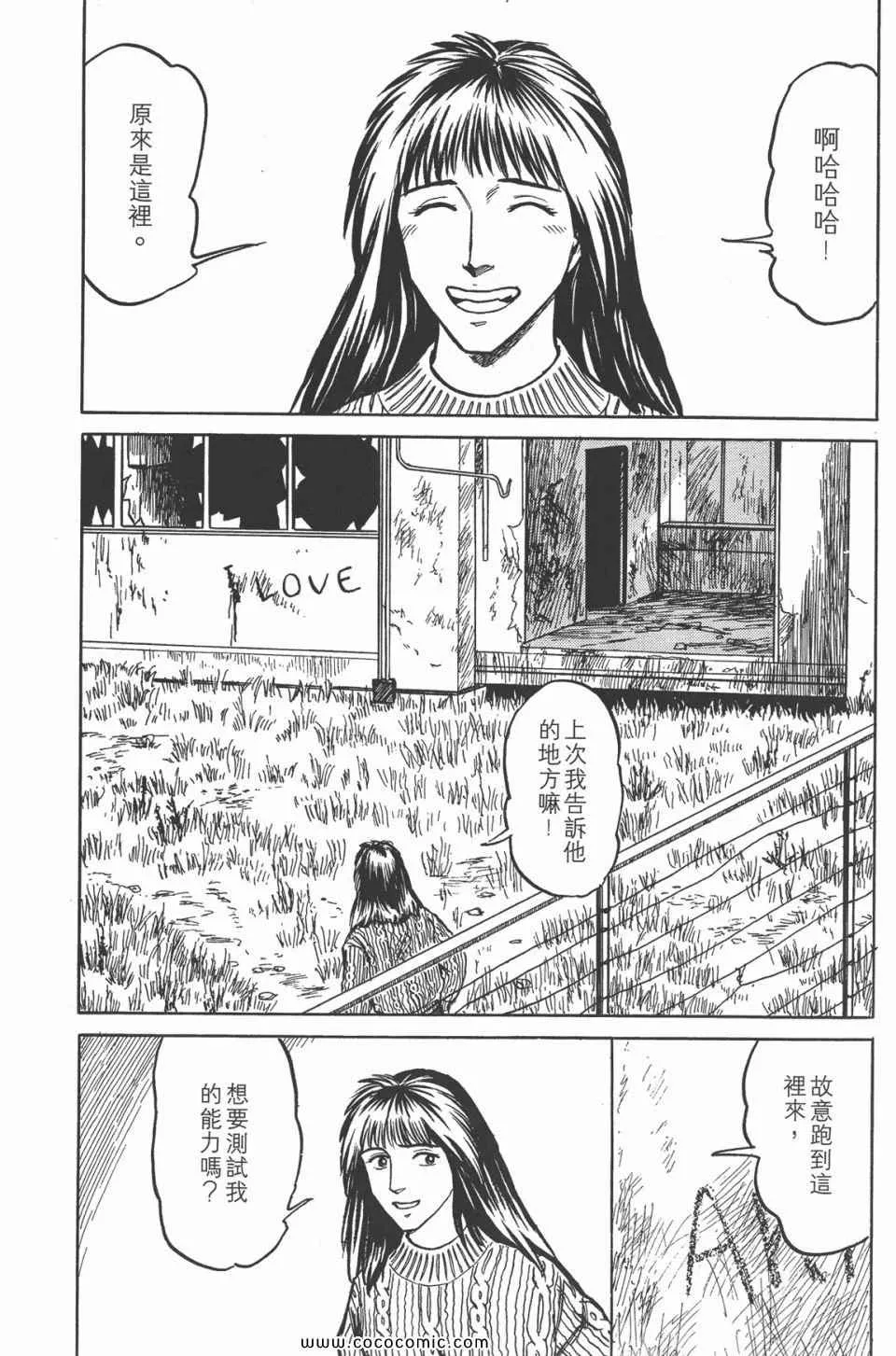 第4卷 完全版 第182页