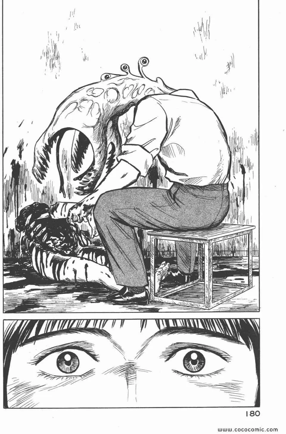 第4卷 完全版 第183页
