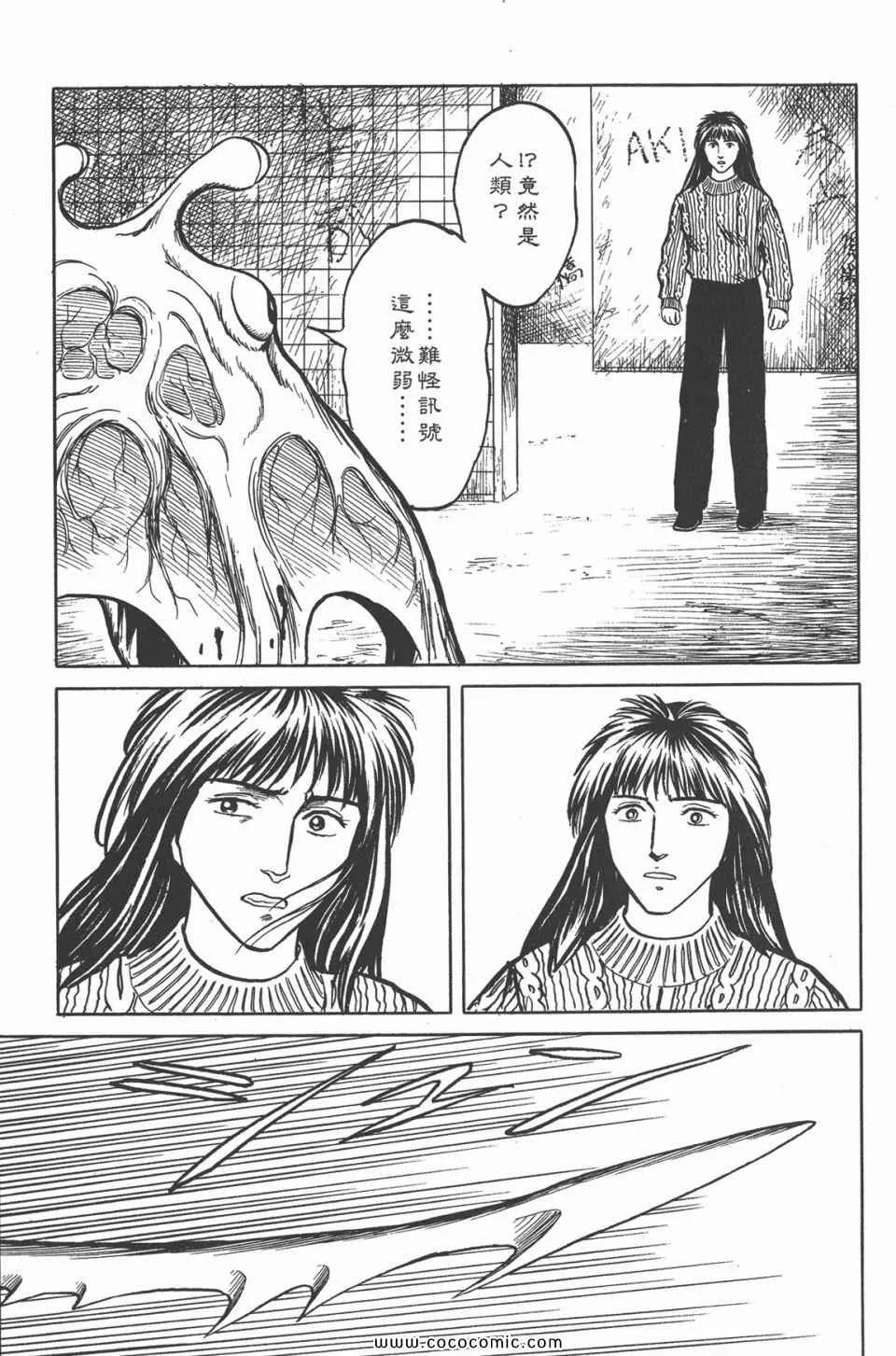 第4卷 完全版 第184页