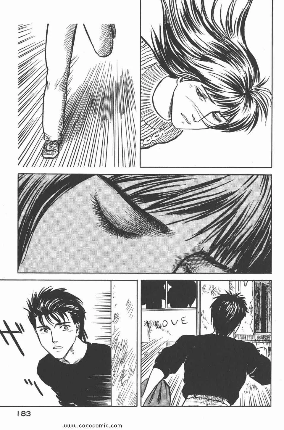 第4卷 完全版 第186页