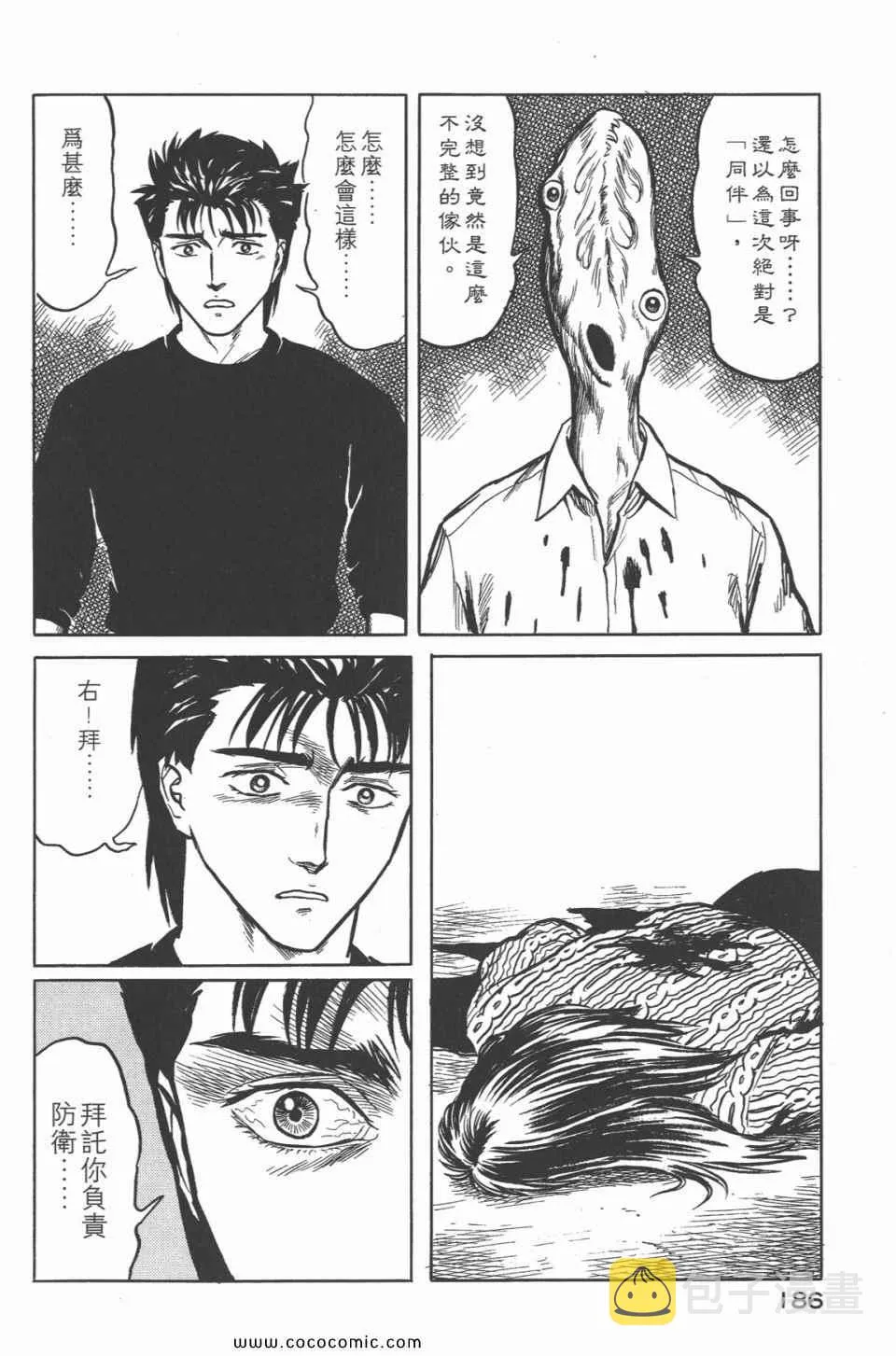 第4卷 完全版 第189页