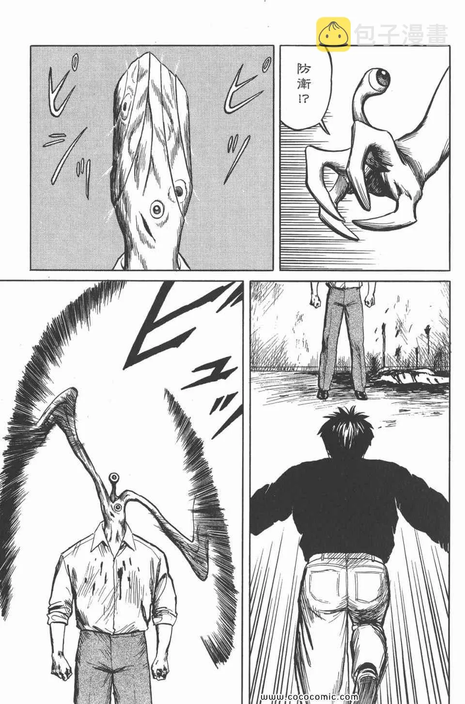 第4卷 完全版 第190页