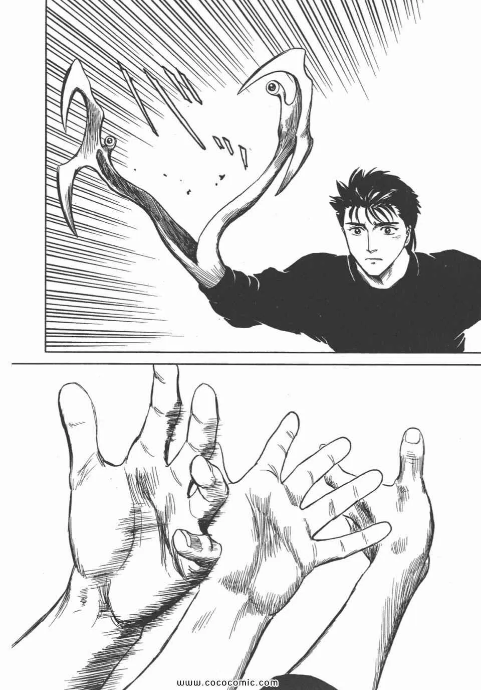 第4卷 完全版 第191页
