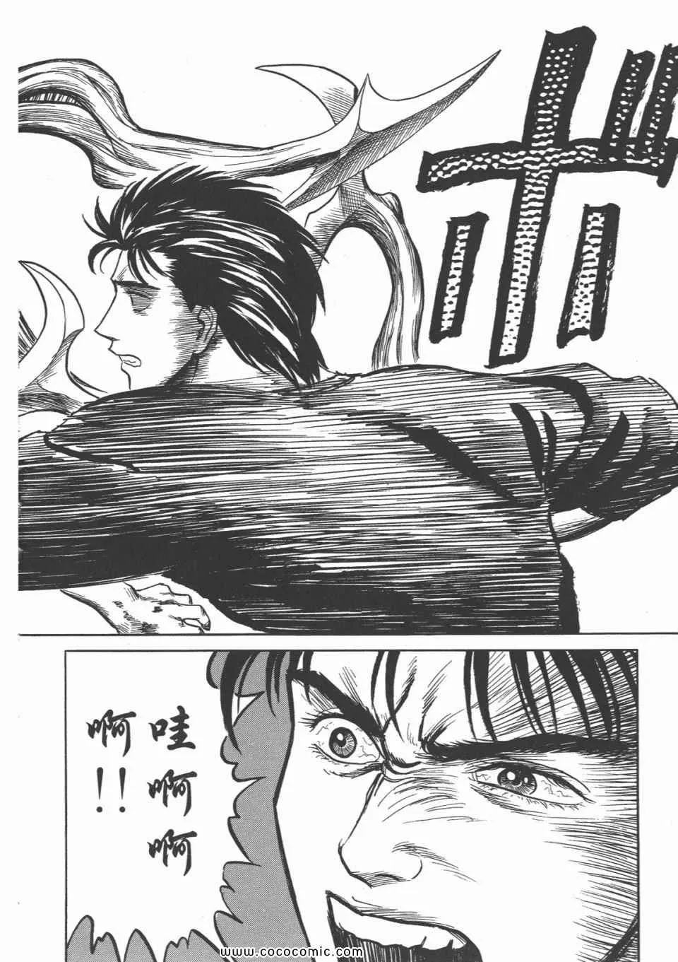 第4卷 完全版 第193页