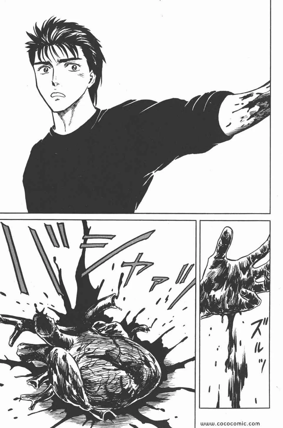 第4卷 完全版 第196页