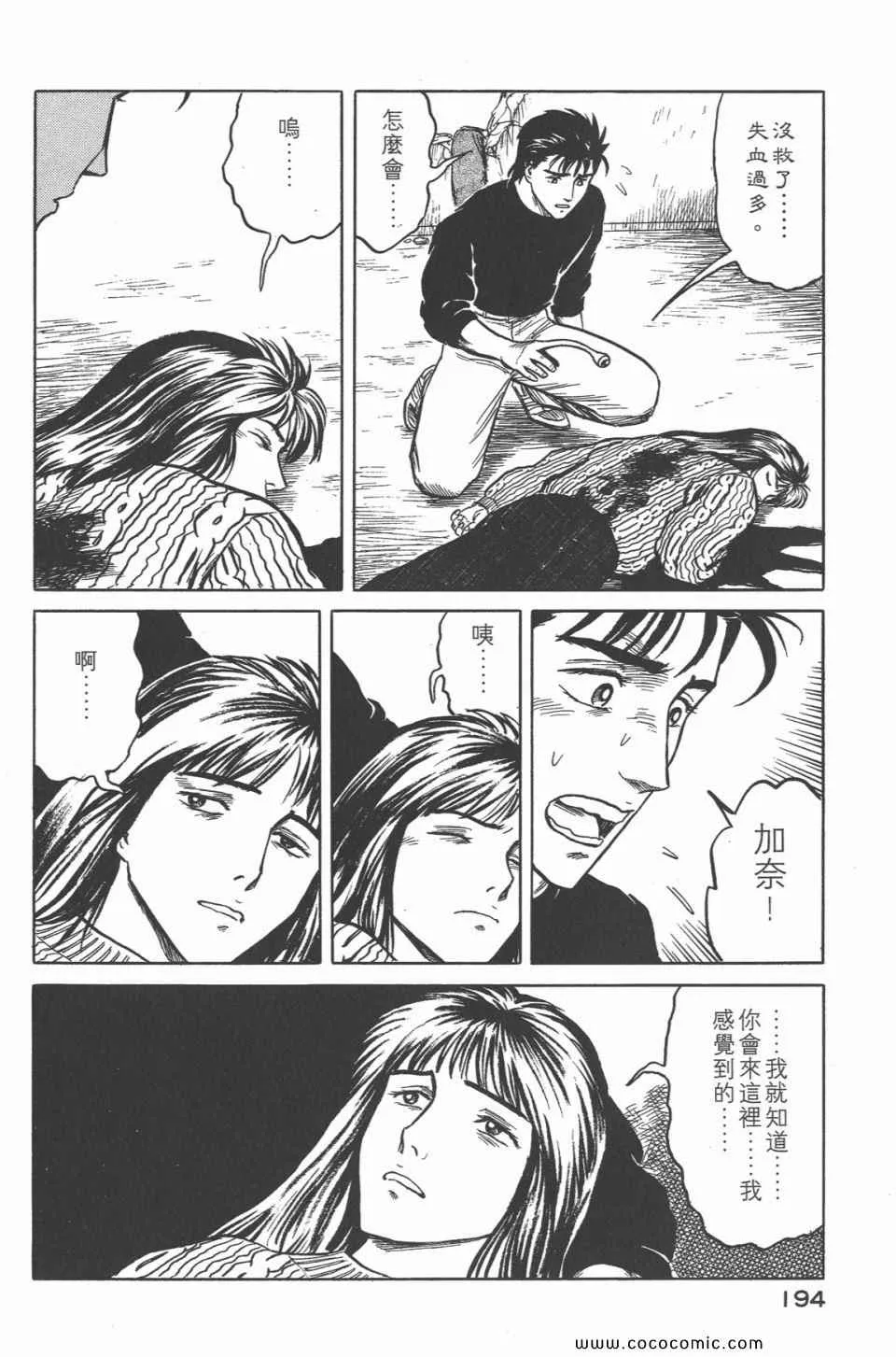 第4卷 完全版 第197页