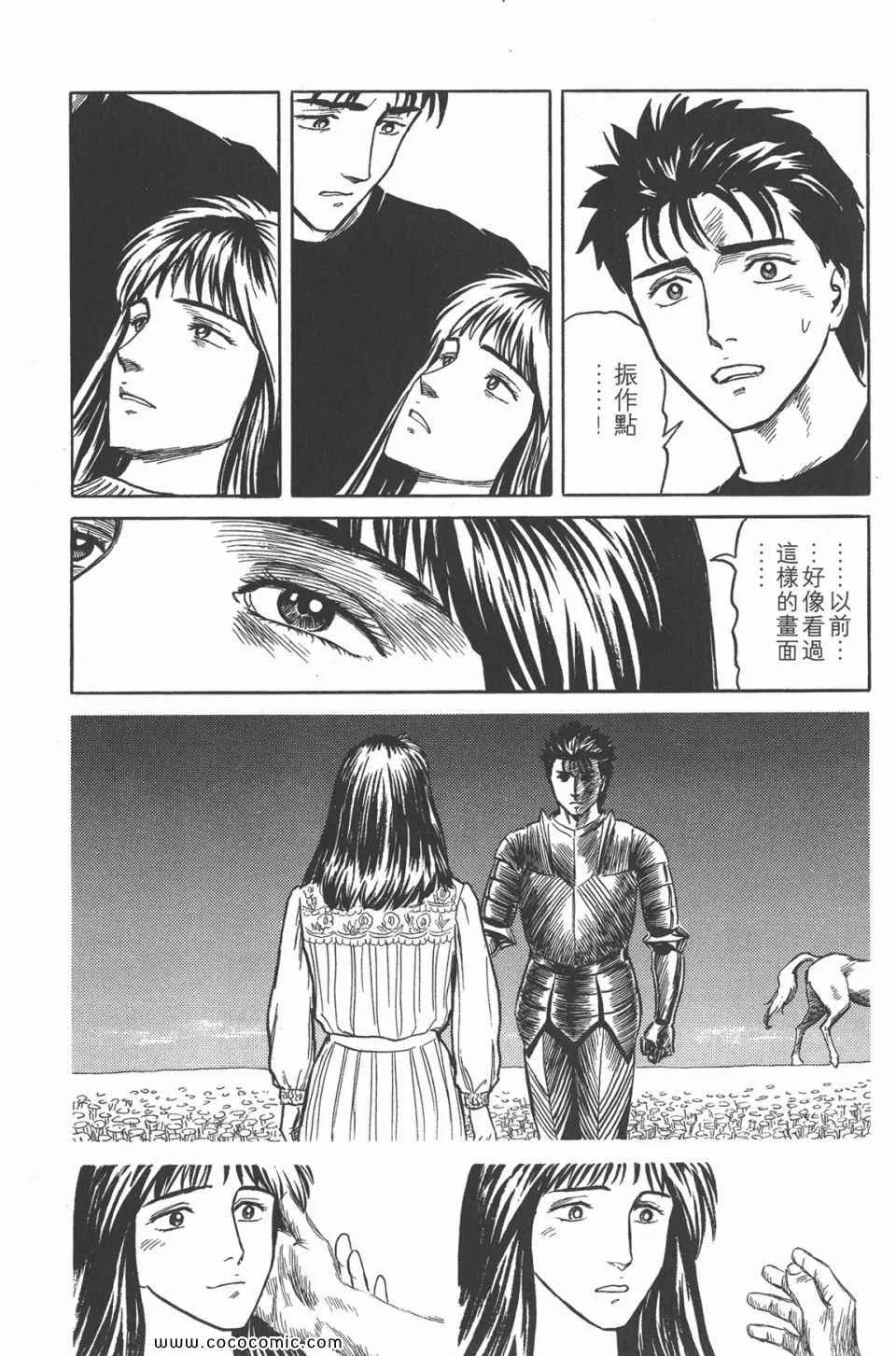 第4卷 完全版 第198页