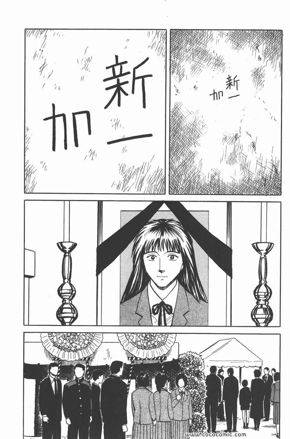 第4卷 完全版 第202页