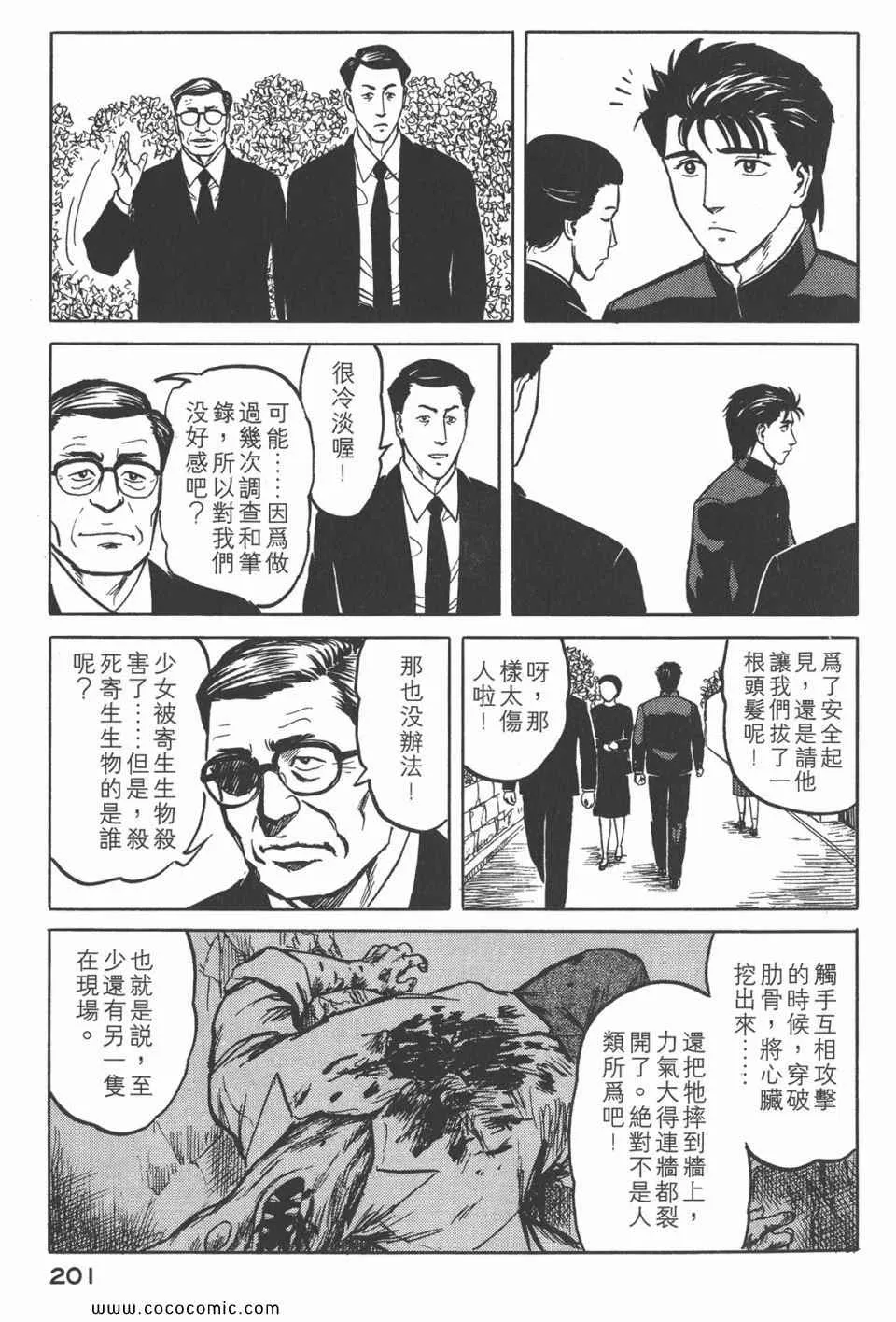 第4卷 完全版 第204页
