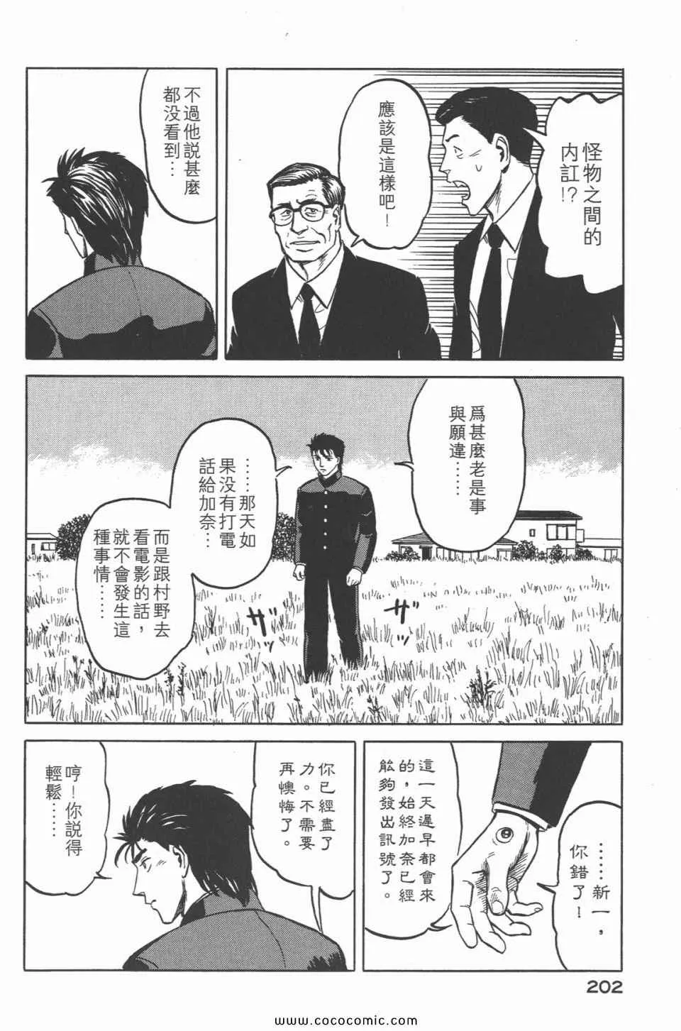 第4卷 完全版 第205页
