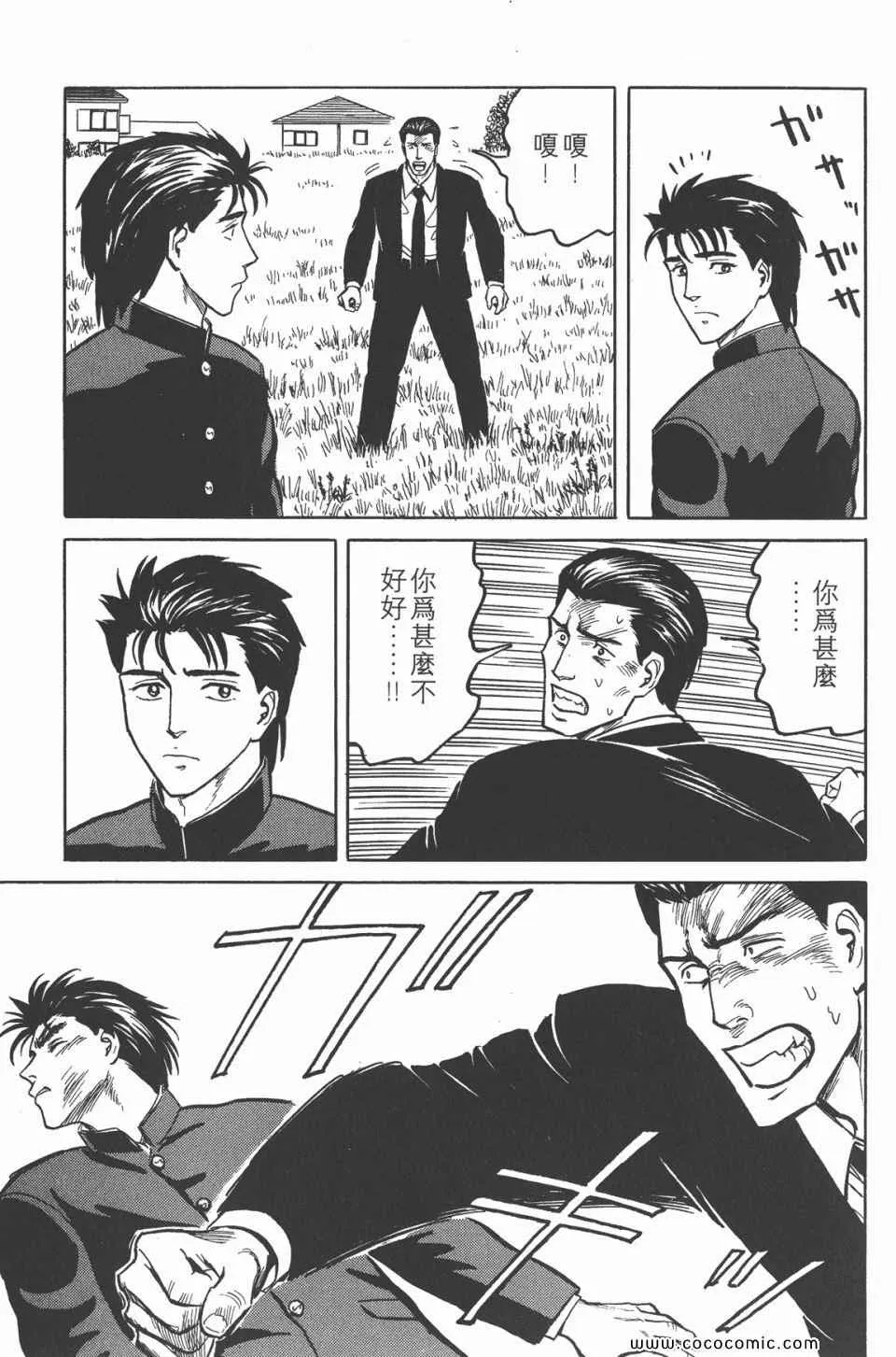 第4卷 完全版 第206页