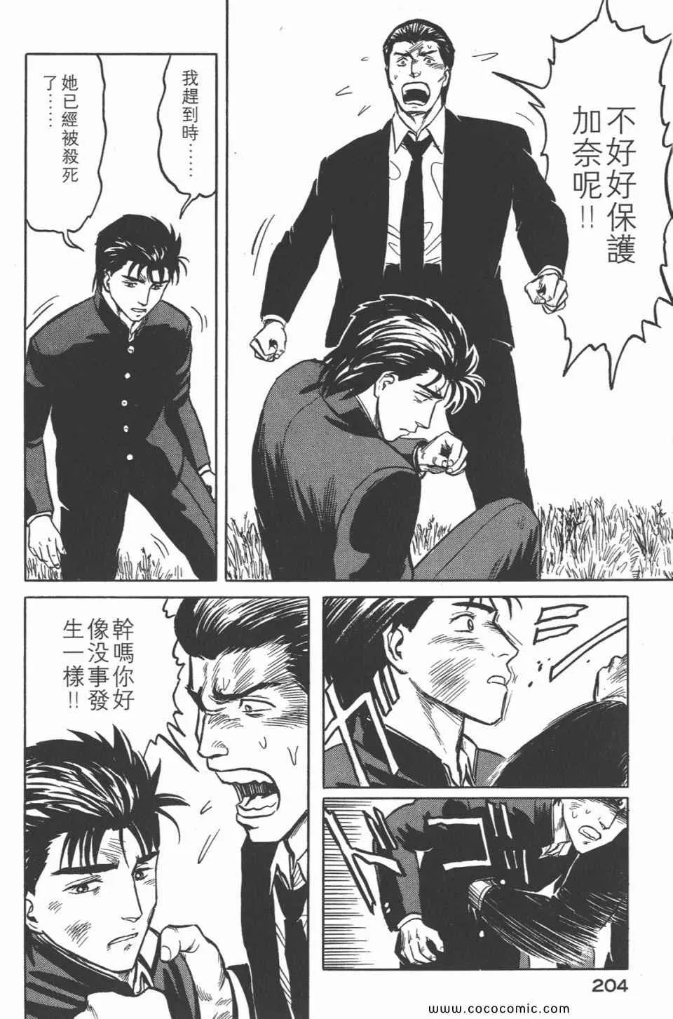 第4卷 完全版 第207页