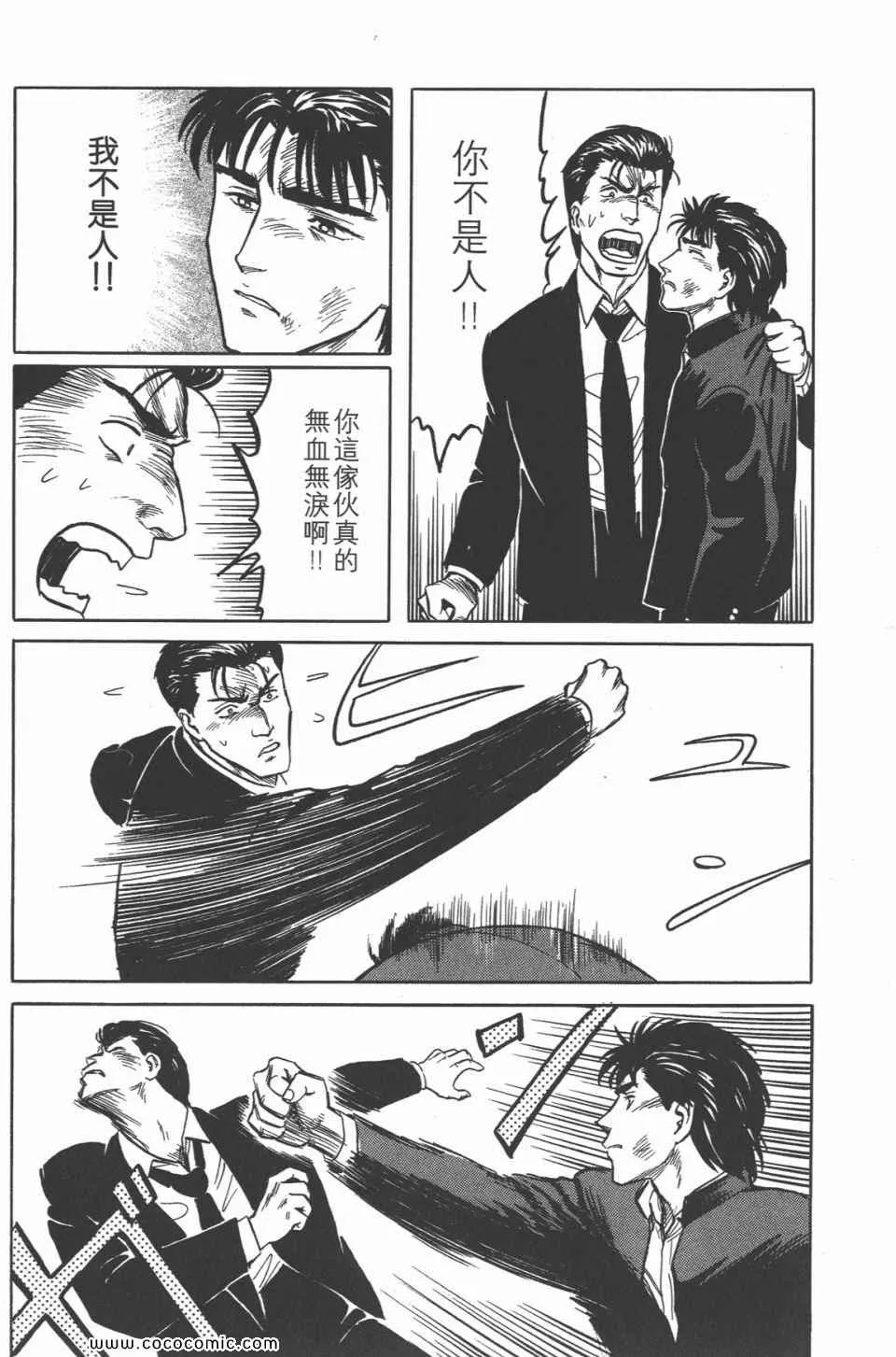 第4卷 完全版 第209页