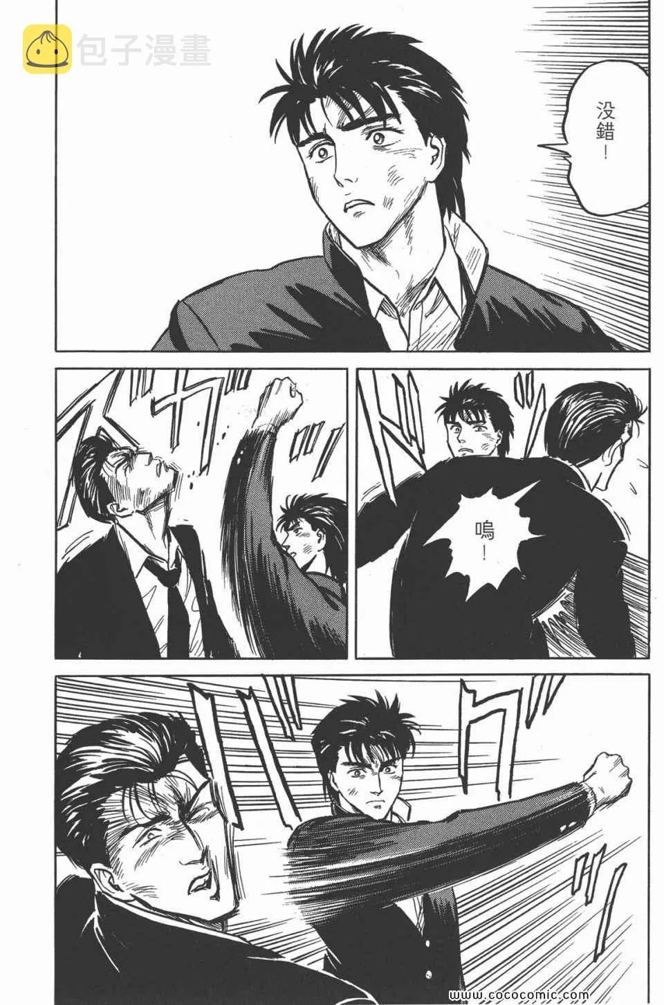 第4卷 完全版 第210页