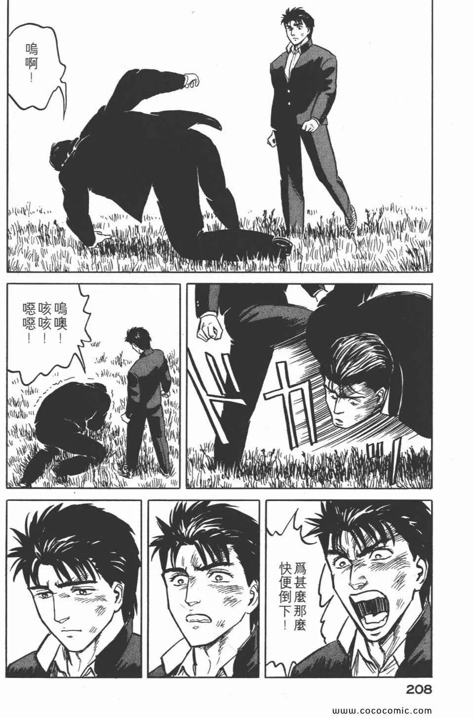 第4卷 完全版 第211页