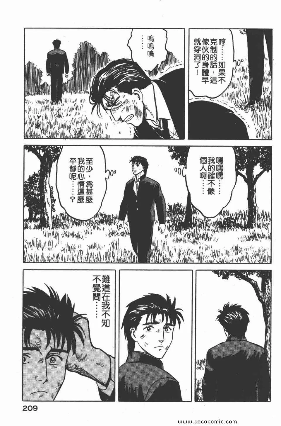 第4卷 完全版 第212页