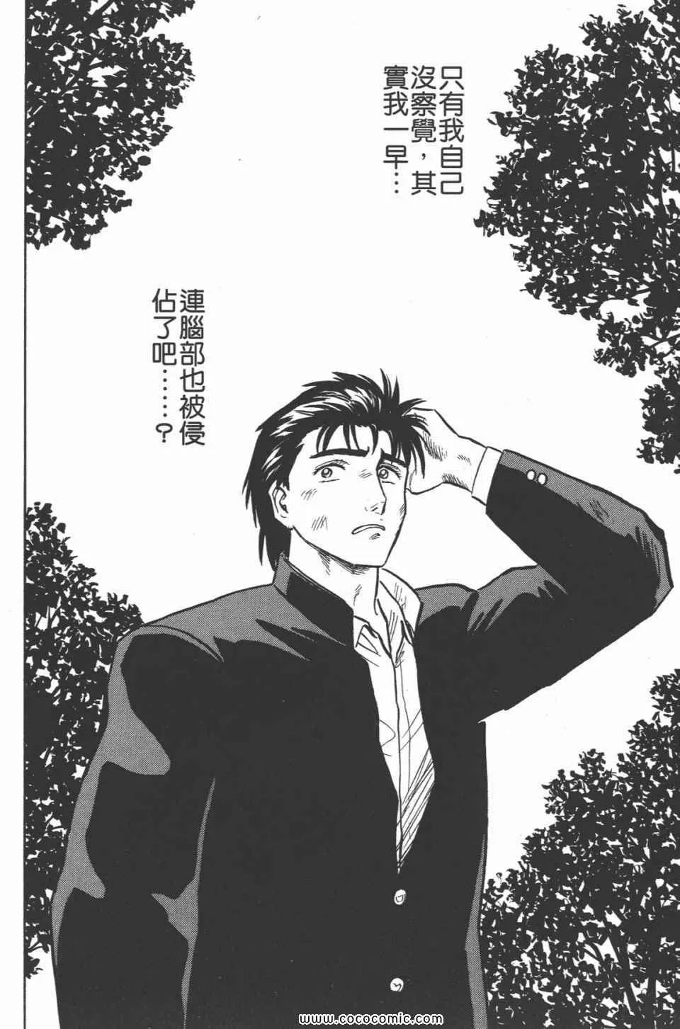 第4卷 完全版 第213页
