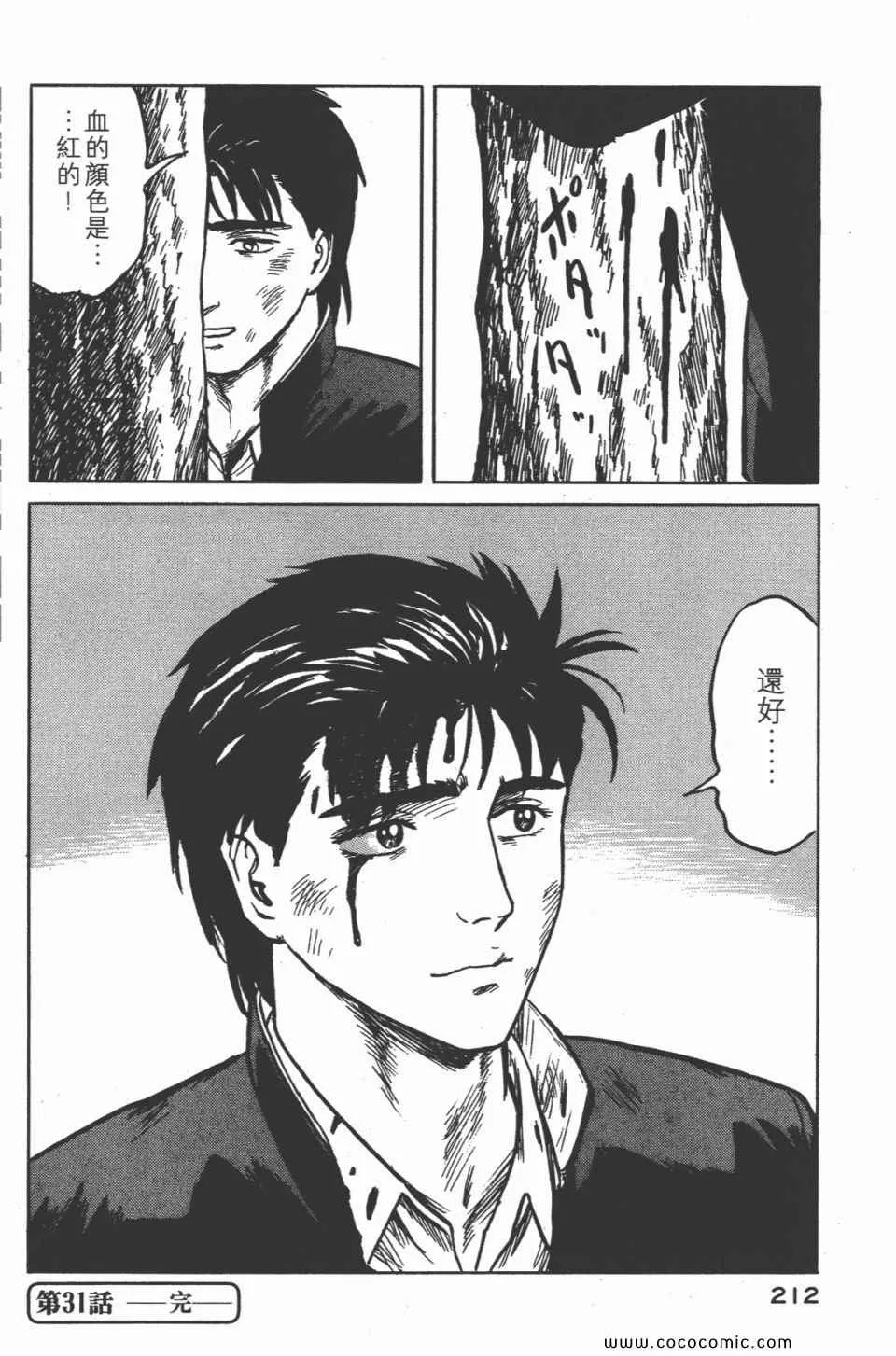 第4卷 完全版 第215页
