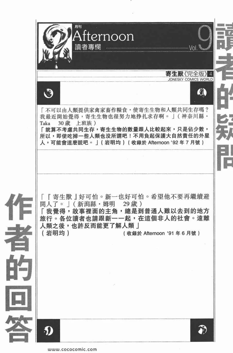 第4卷 完全版 第216页
