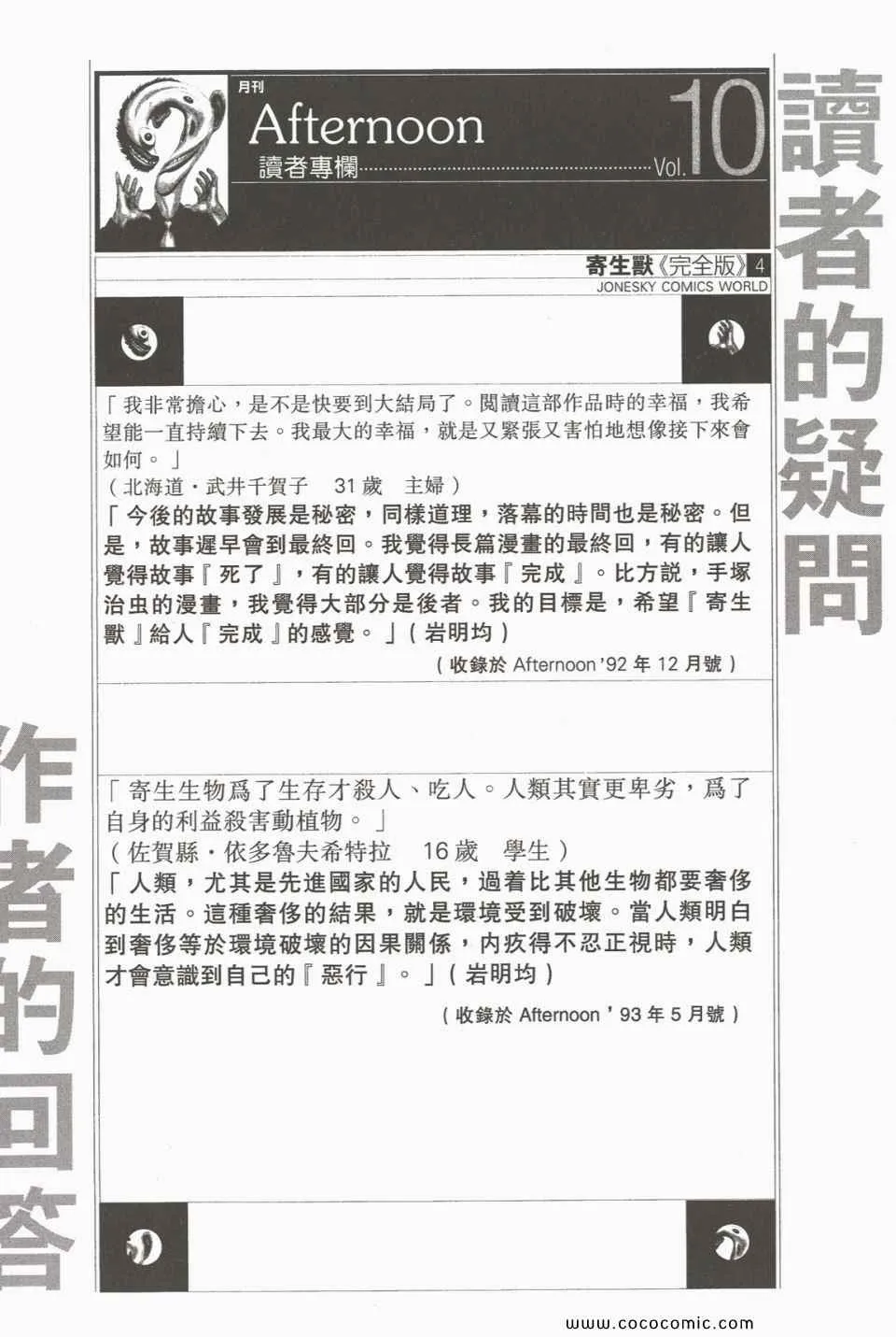 第4卷 完全版 第217页