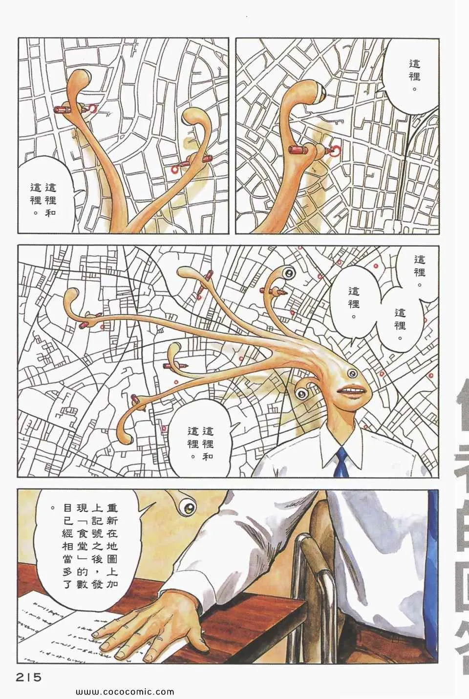 第4卷 完全版 第218页