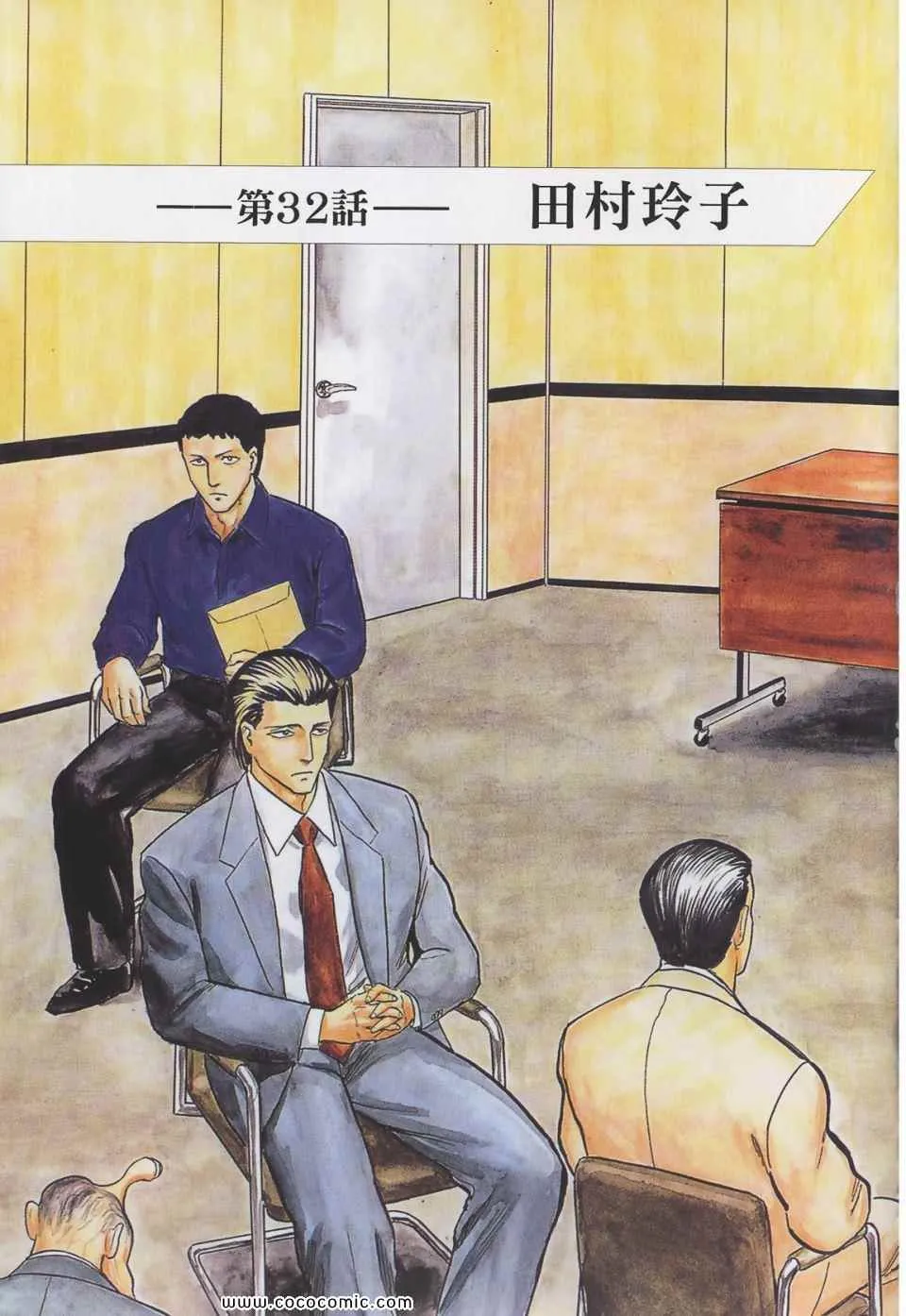 第4卷 完全版 第220页