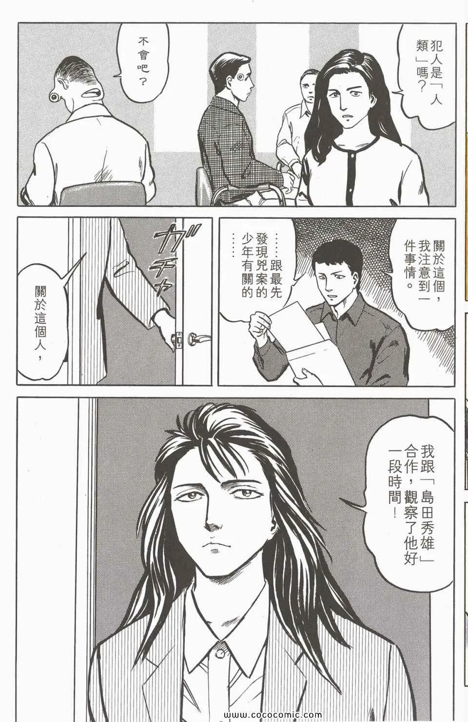 第4卷 完全版 第222页