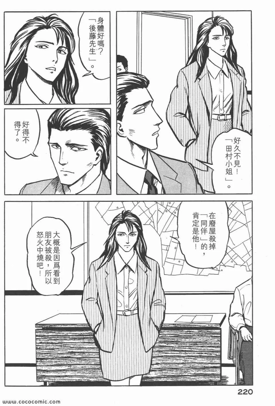 第4卷 完全版 第223页