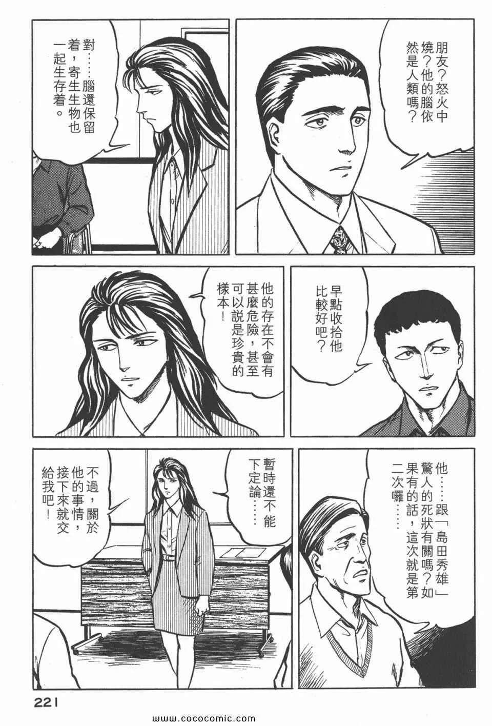 第4卷 完全版 第224页