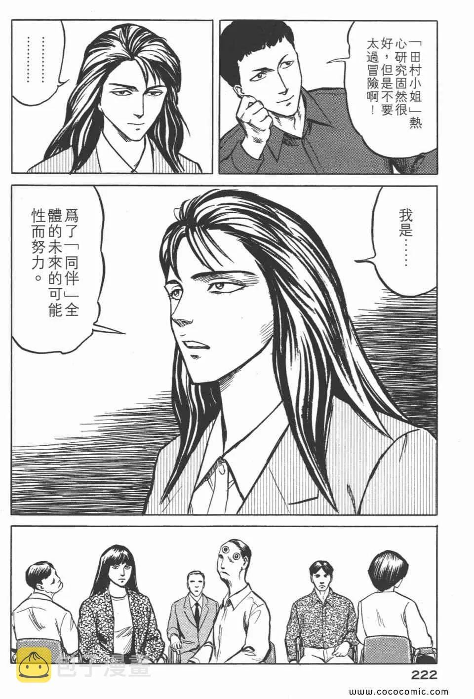 第4卷 完全版 第225页
