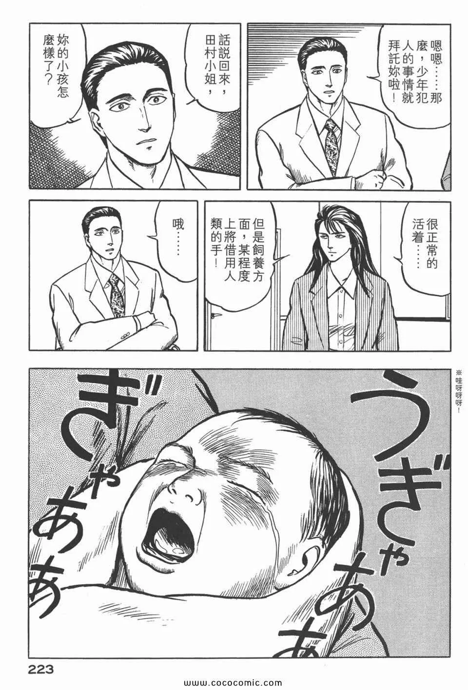 第4卷 完全版 第226页