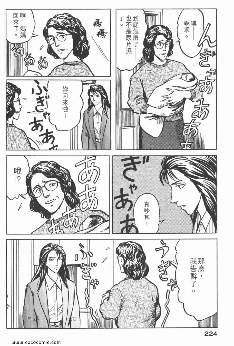 第4卷 完全版 第227页