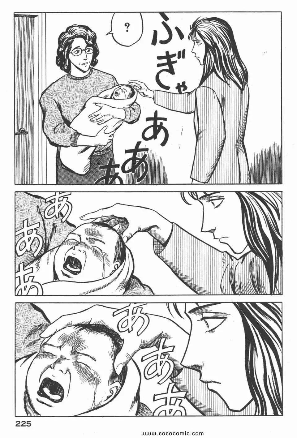 第4卷 完全版 第228页