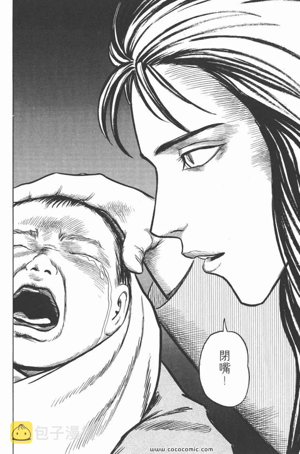 第4卷 完全版 第229页
