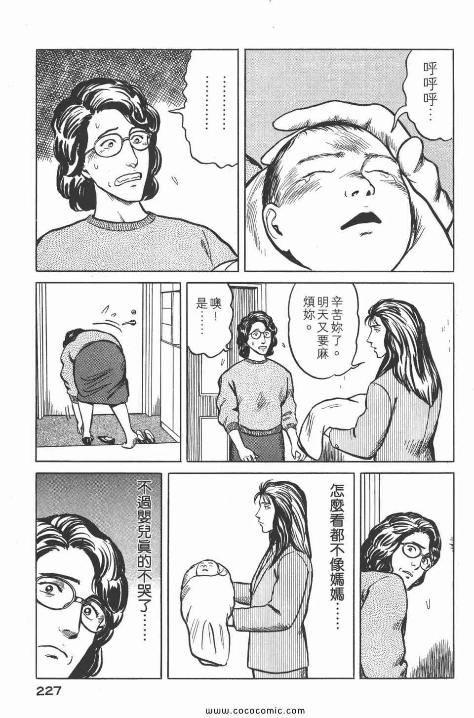 第4卷 完全版 第230页