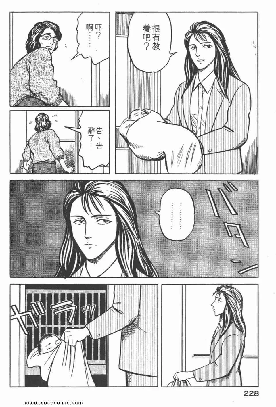 第4卷 完全版 第231页