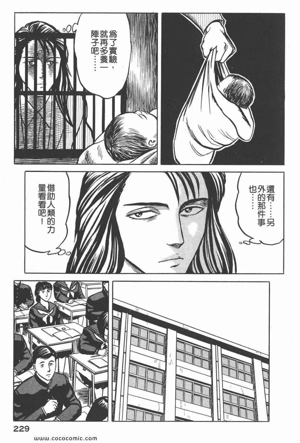 第4卷 完全版 第232页