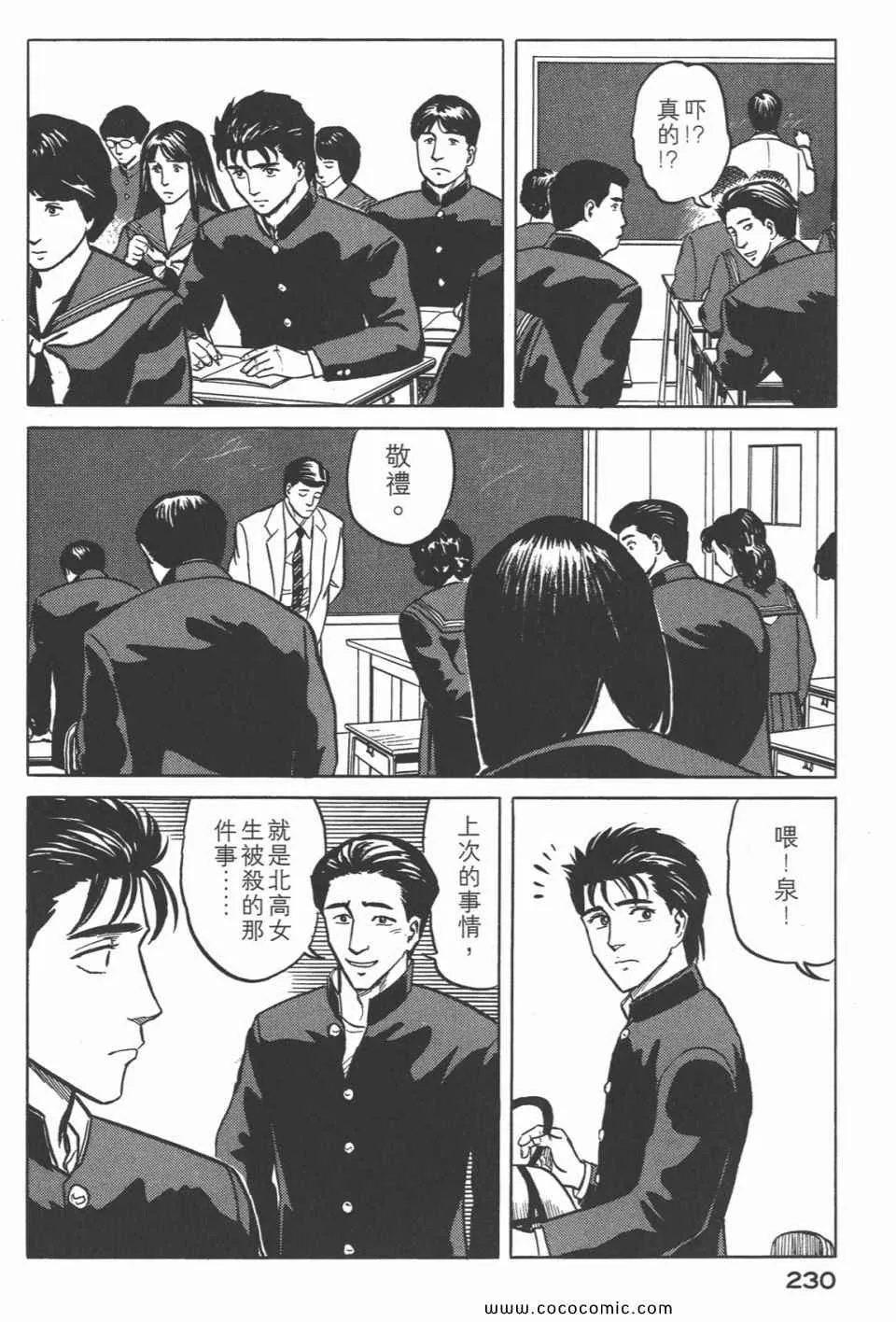 第4卷 完全版 第233页