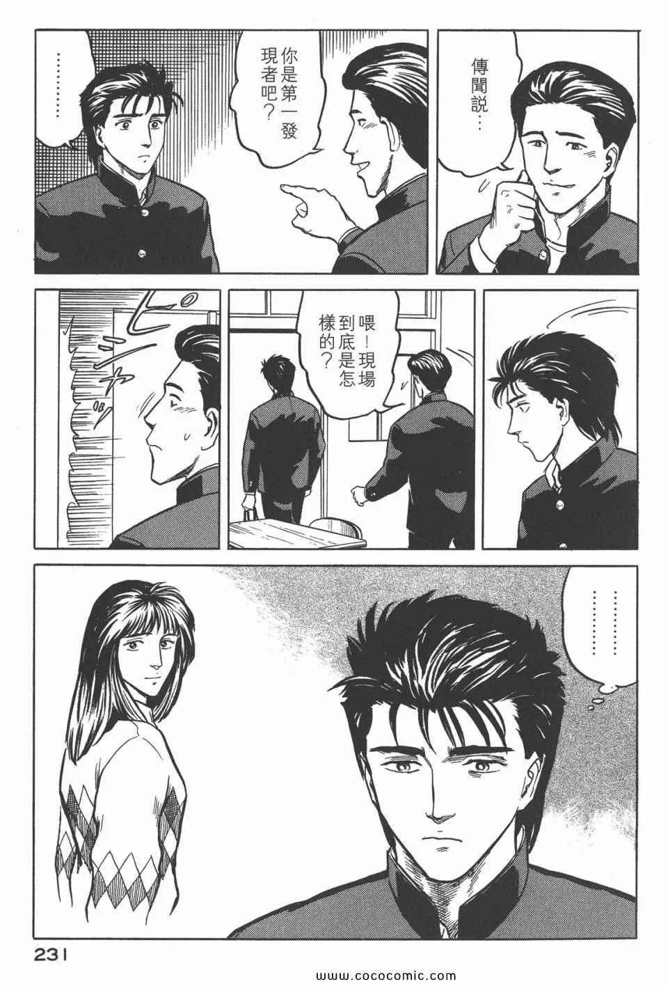 第4卷 完全版 第234页