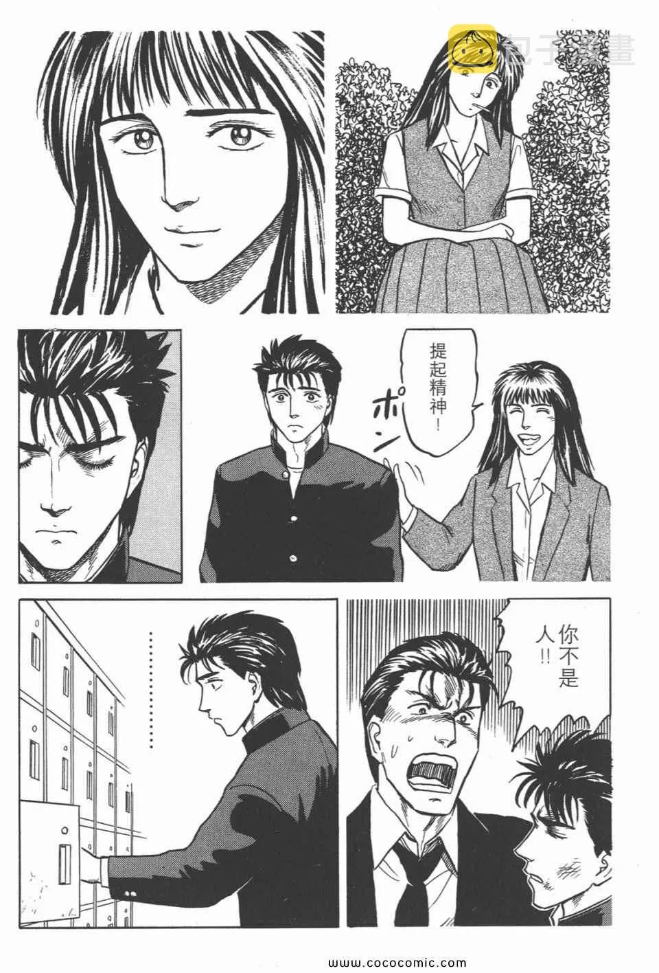 第4卷 完全版 第235页
