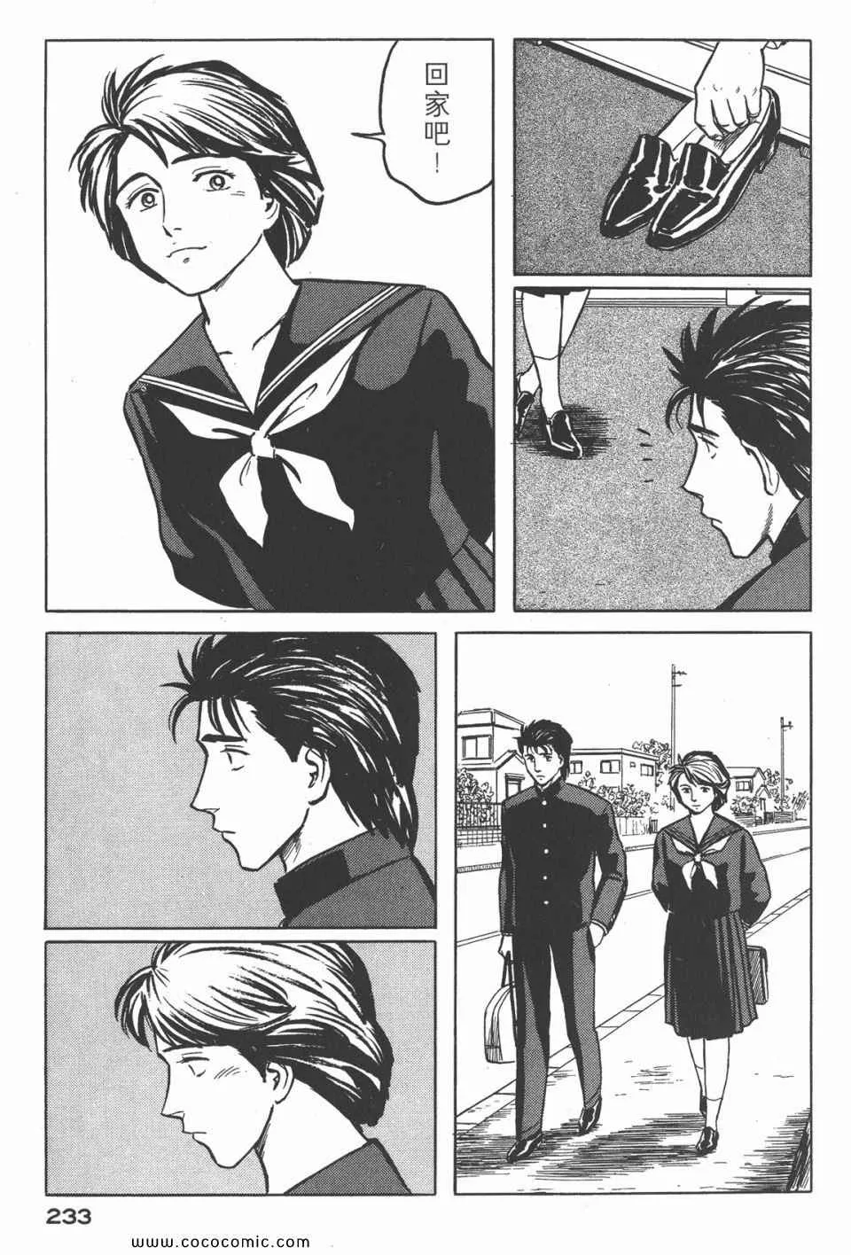 第4卷 完全版 第236页