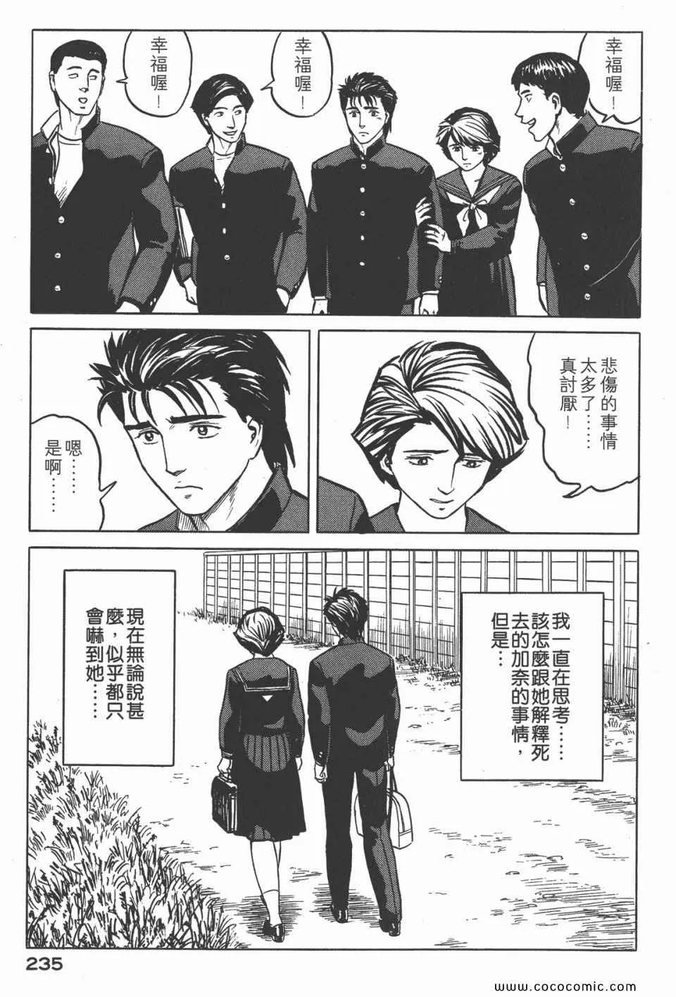 第4卷 完全版 第238页