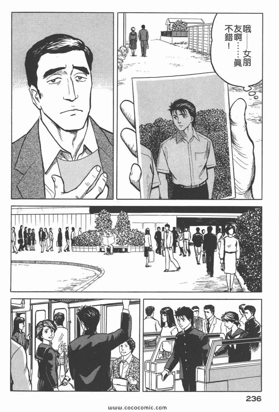 第4卷 完全版 第239页