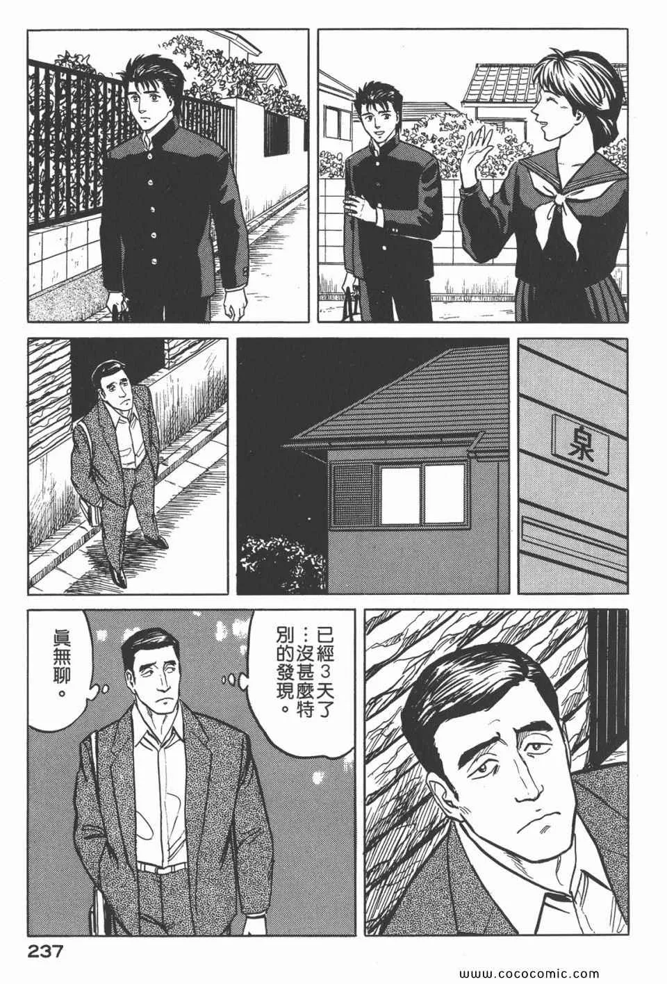 第4卷 完全版 第240页