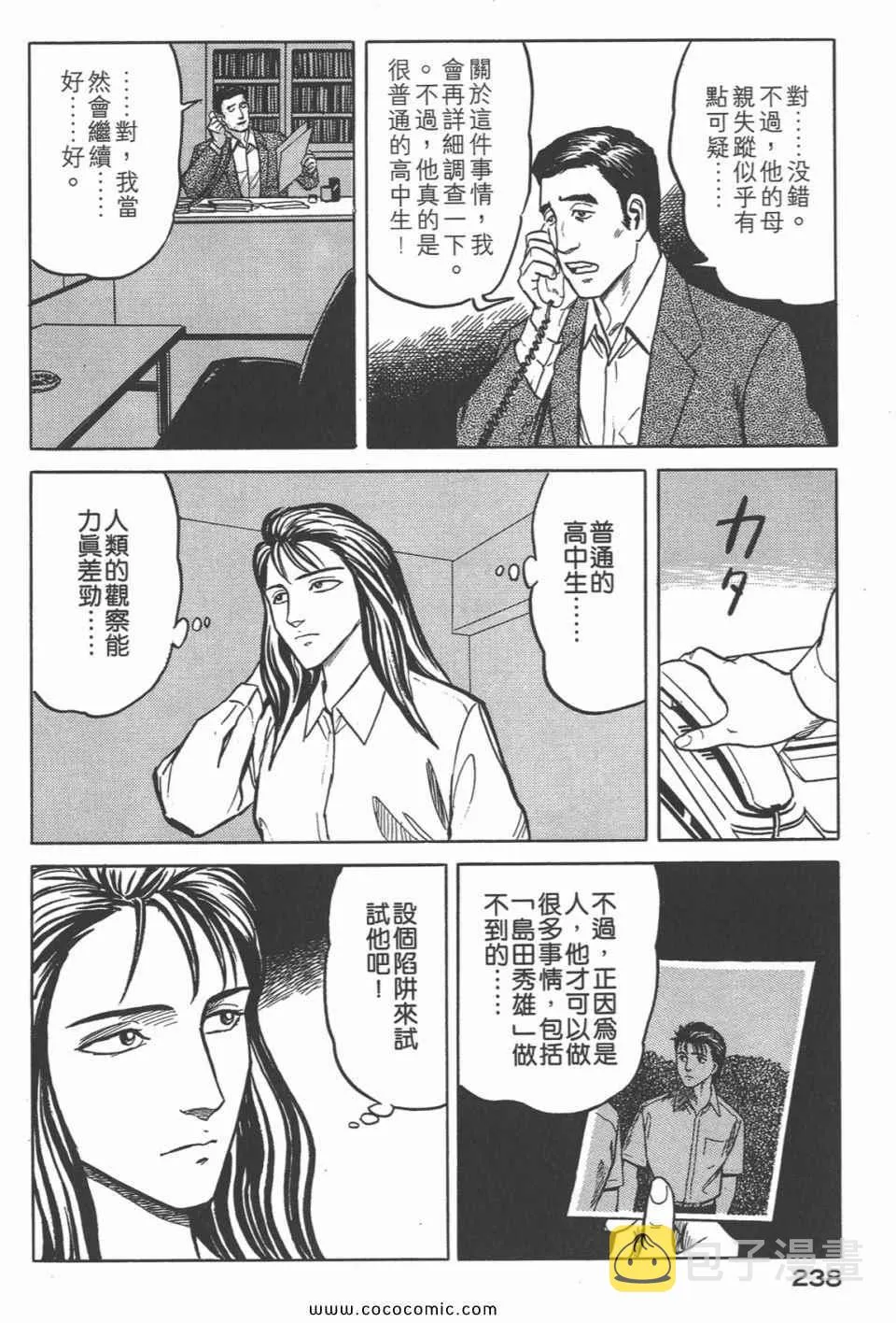 第4卷 完全版 第241页