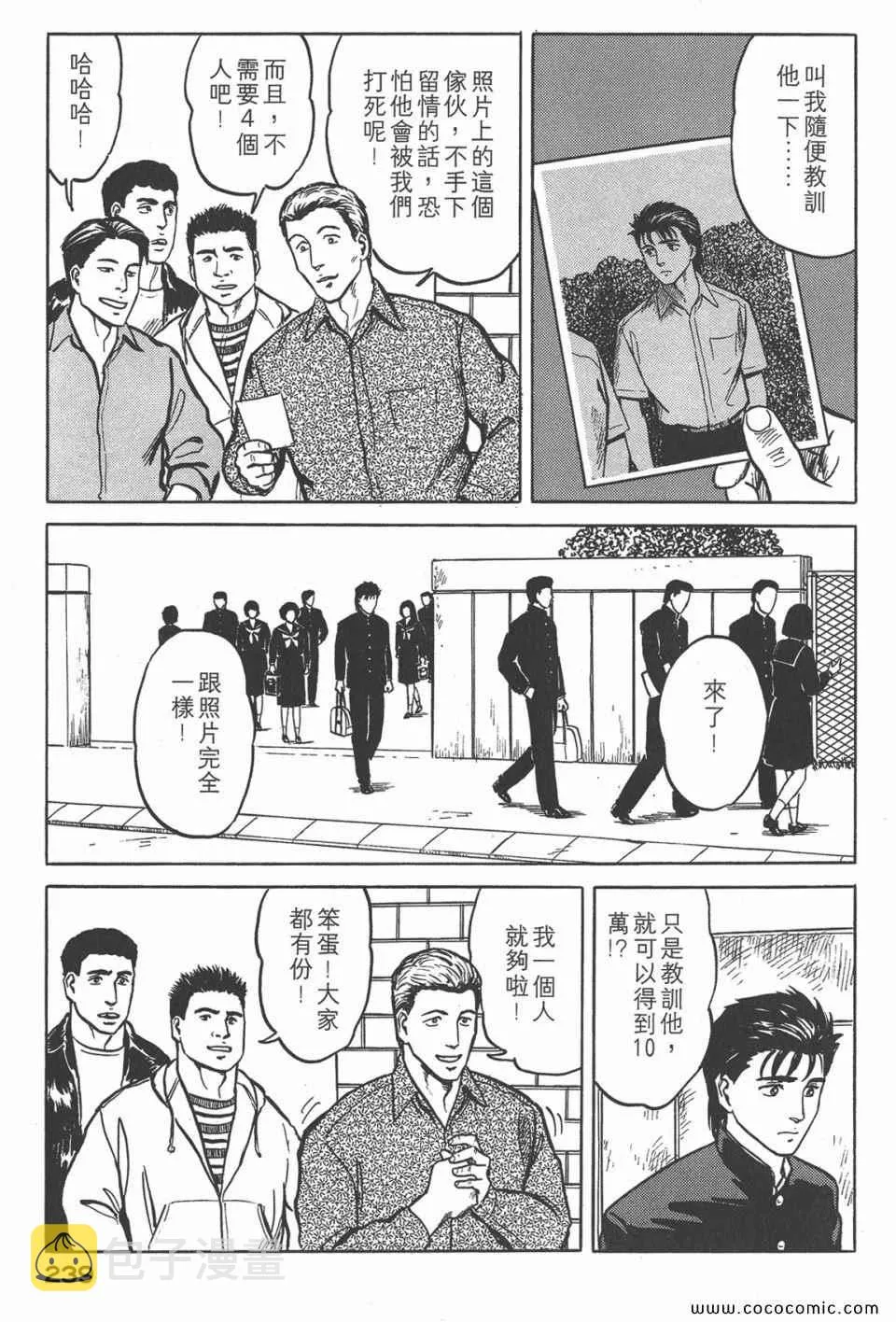 第4卷 完全版 第242页