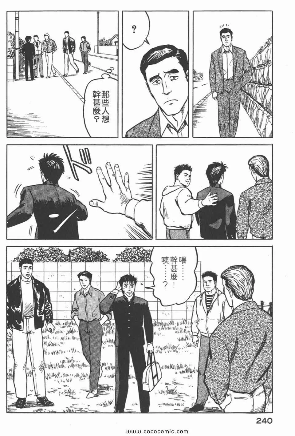 第4卷 完全版 第243页