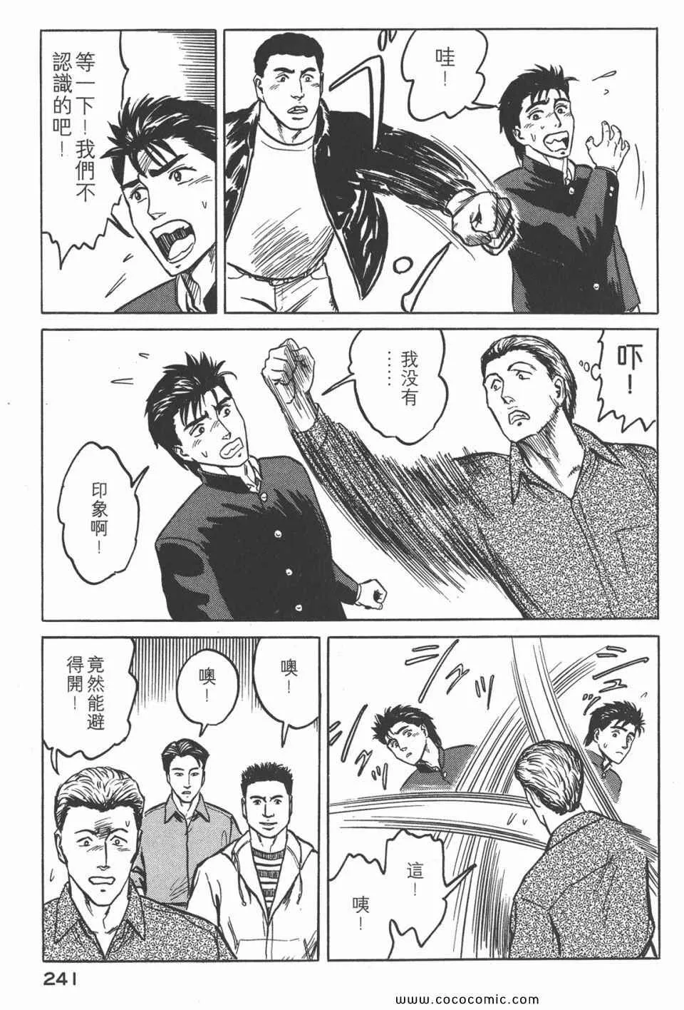 第4卷 完全版 第244页