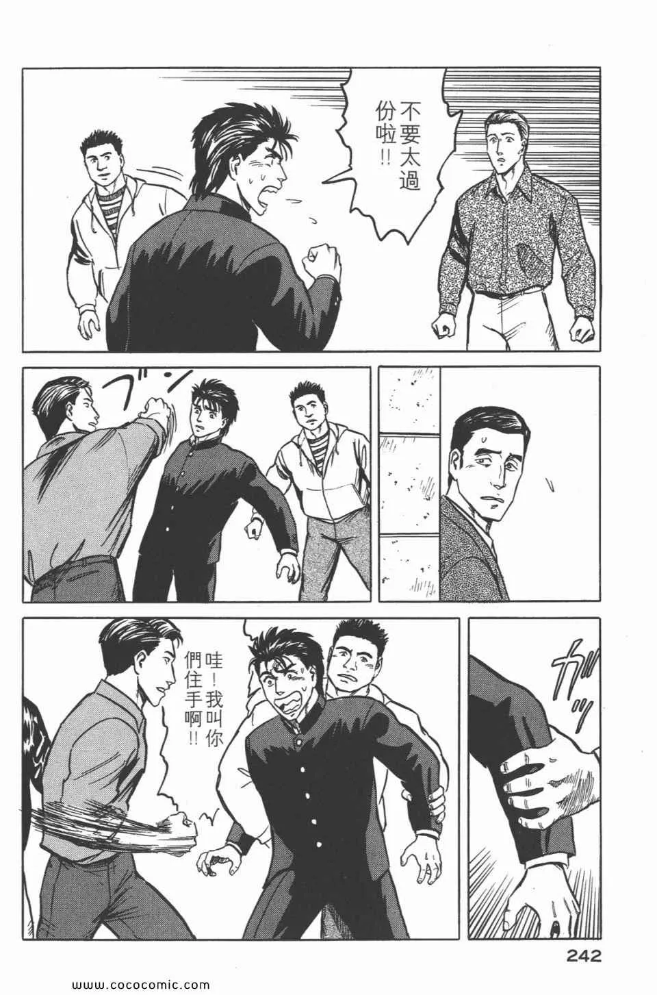 第4卷 完全版 第245页