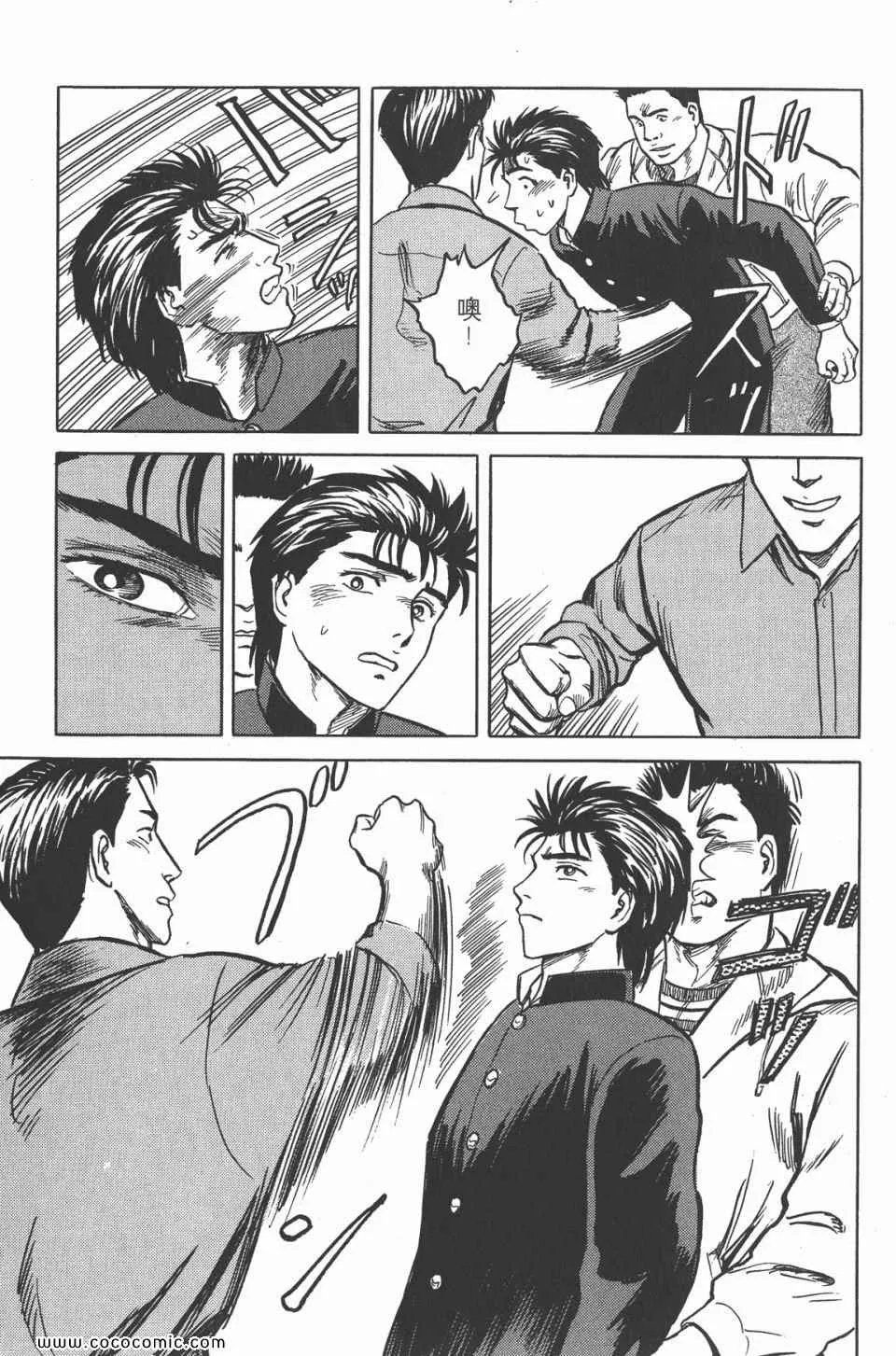 第4卷 完全版 第246页